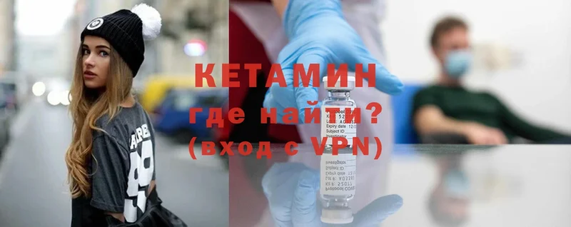 Кетамин ketamine  где можно купить   Белоярский 