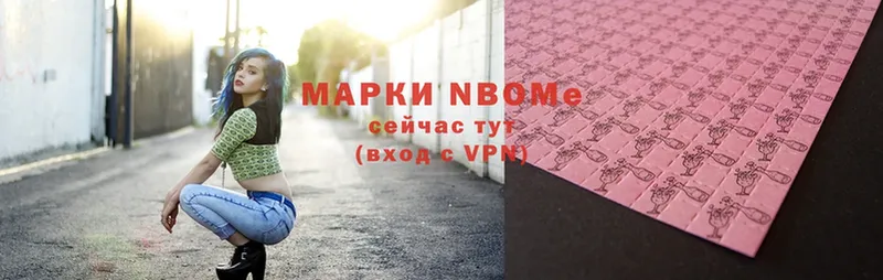 Марки N-bome 1,5мг  Белоярский 